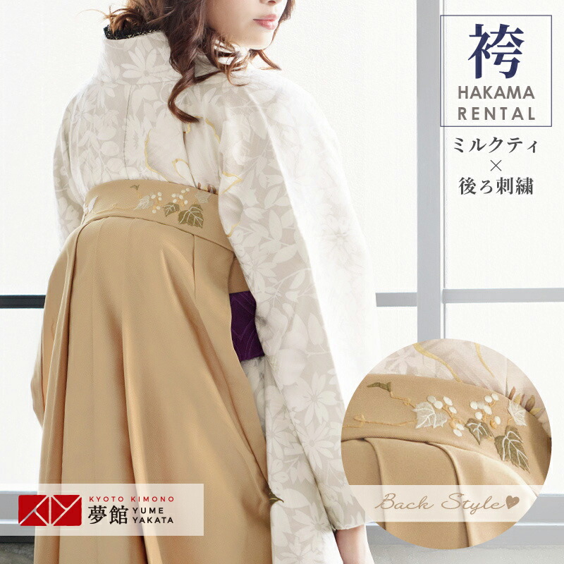 楽天市場】【レンタル】(単品)：PP229-SS [ミルクティー 野葡萄]卒業式