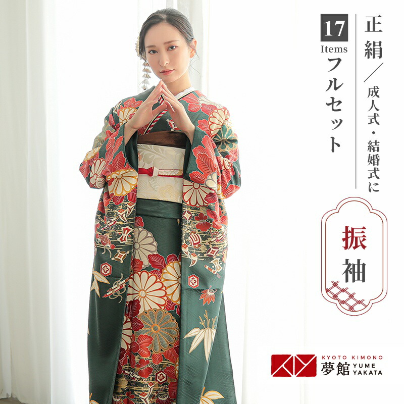 楽天市場】【振袖 レンタル】 結婚式 結納R755 正絹 深緑 菊と笹に