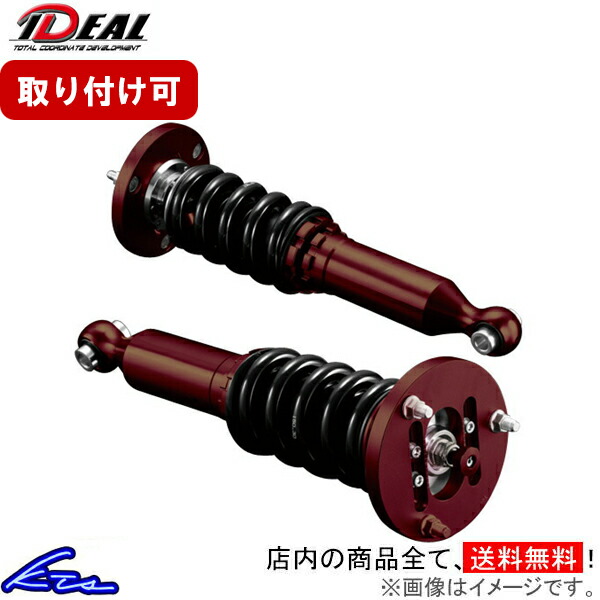 楽天市場】クラウン AZSH21 車高調 イデアル トゥルーヴァ ver2 TO