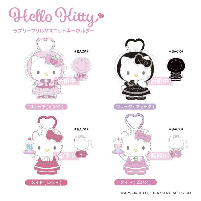 楽天市場】ハローキティ しっぽ付き マスコットキーホルダー 単品販売