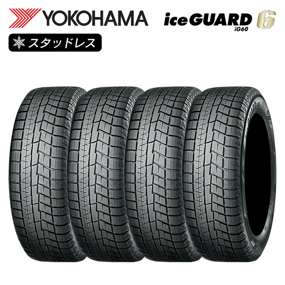 楽天市場】YOKOHAMA ヨコハマタイヤ アイスガード iceGUARD 7 (iG70