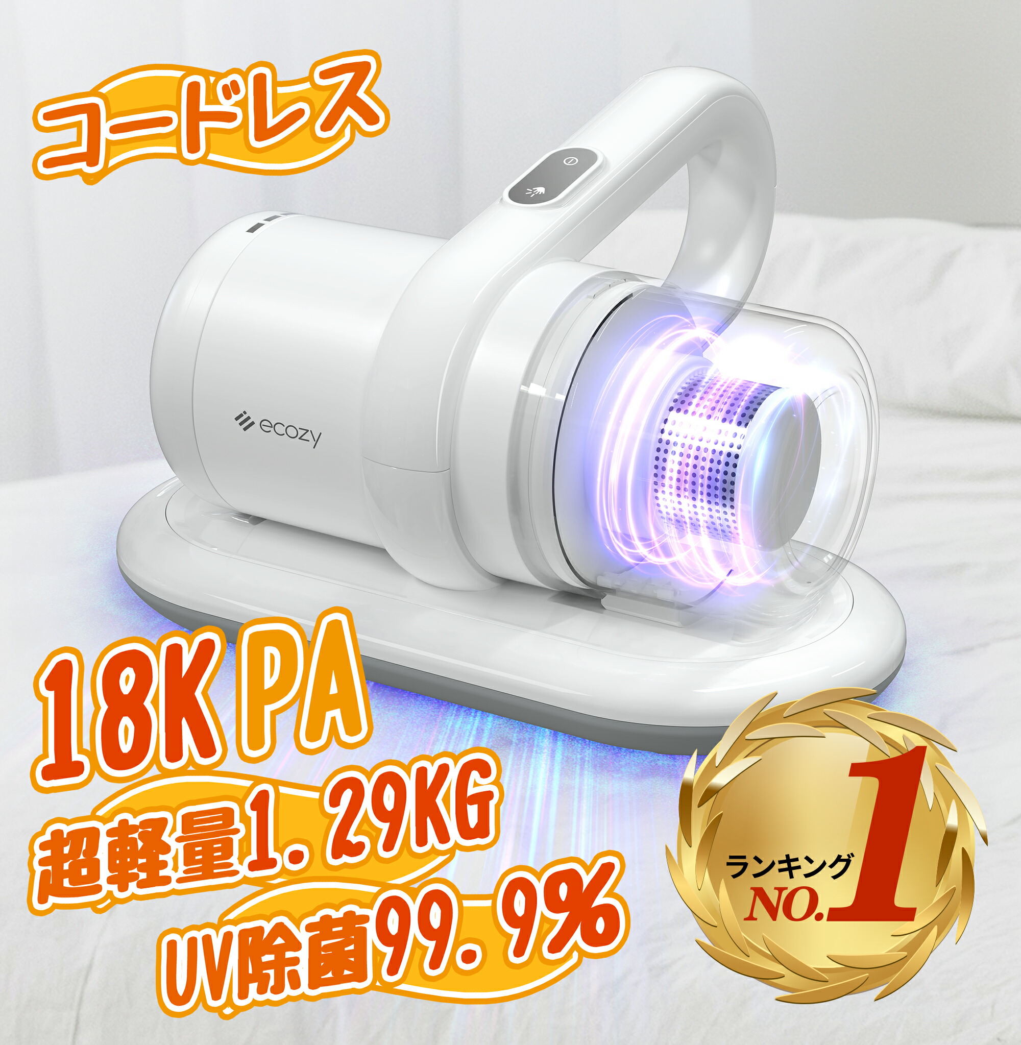 楽天市場】【SS限定クーポン後で6999円！】【楽天1位】布団クリーナー