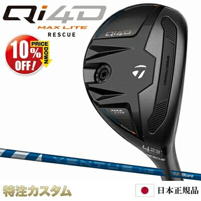 楽天市場】テーラーメイド Qi4D レスキュー ユーティリティ 日本正規品