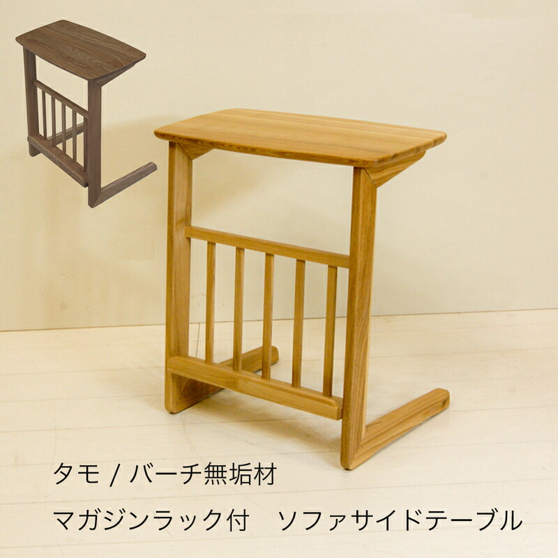 楽天市場】無垢材の上品なサイドテーブル 天然木 無垢材 木製 ナラ