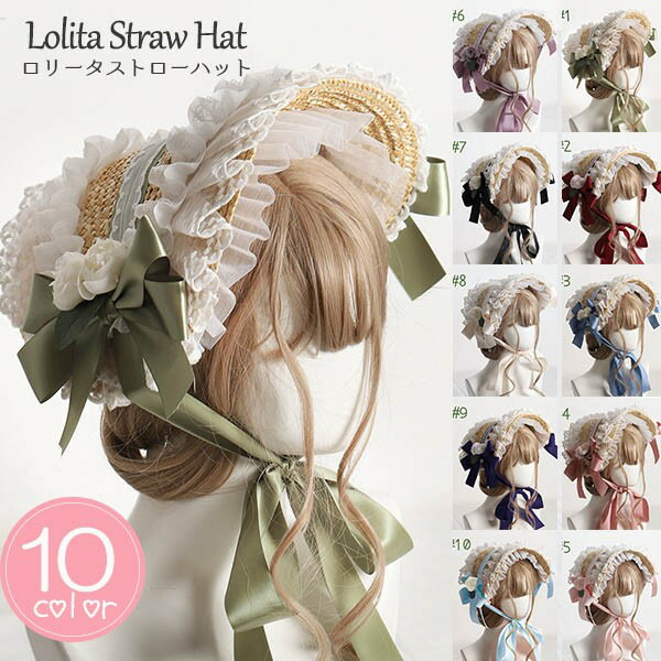楽天市場】ストローハット クラシカルハット ロリィタ ゆめかわ
