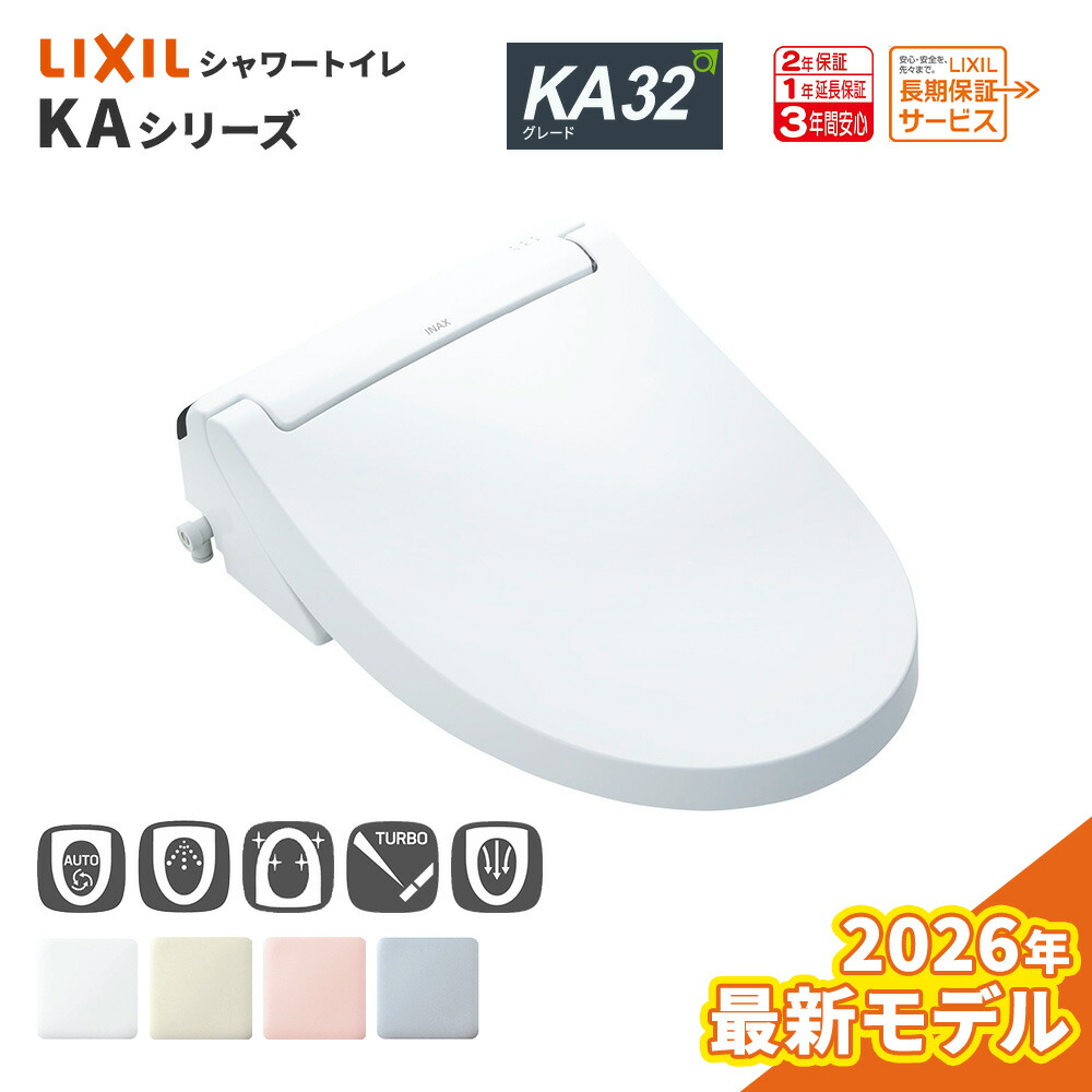 楽天市場】【値上げ前！最大8万円OFF】 リクシル CW-KB32A シャワー