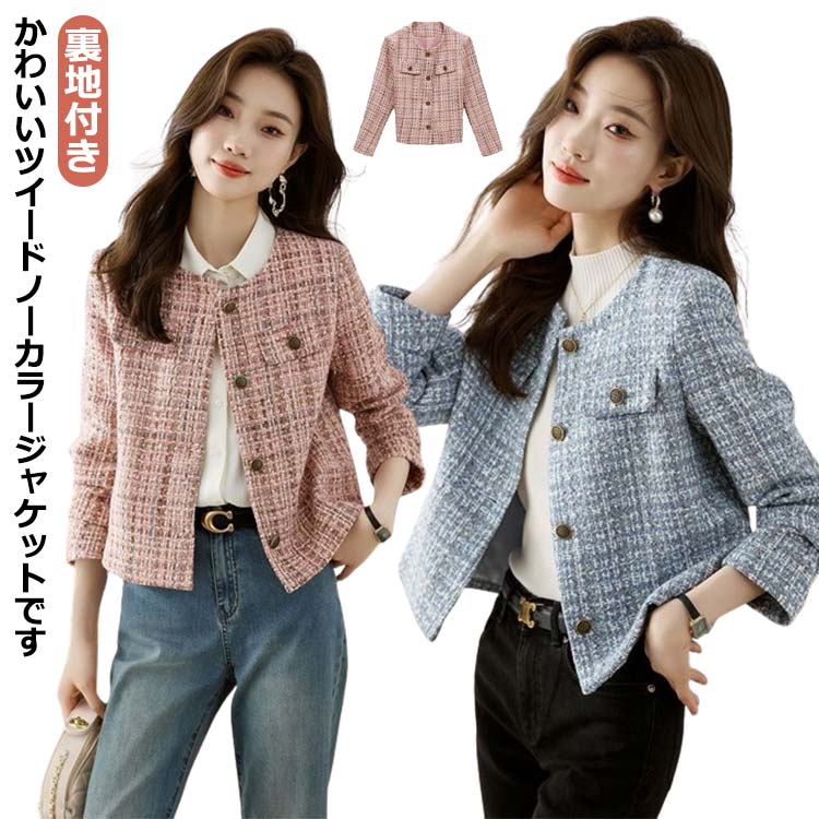 楽天市場】ツイード ジャケット ノーカラージャケット 卒園式