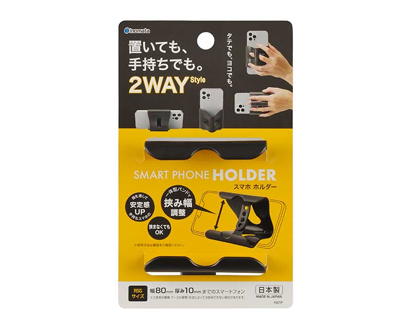 楽天市場】イノマタ化学 4829 スマホホルダー 2WAY ダークグレー