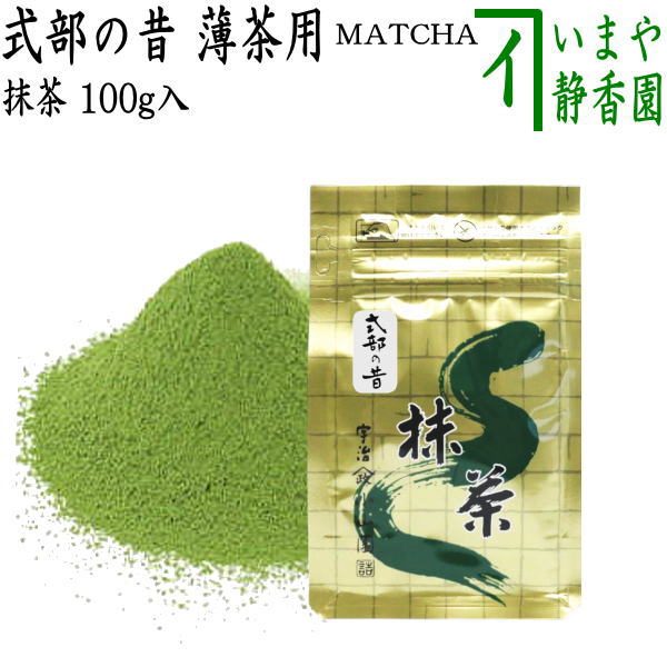 楽天市場】【抹茶／Matcha】京都宇治【山政小山園】小倉山30g（薄茶用