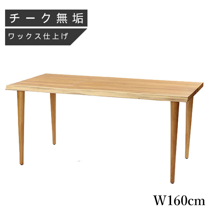 楽天市場】【開梱設置無料】 北海道民芸家具 ダイニングテーブル 4人