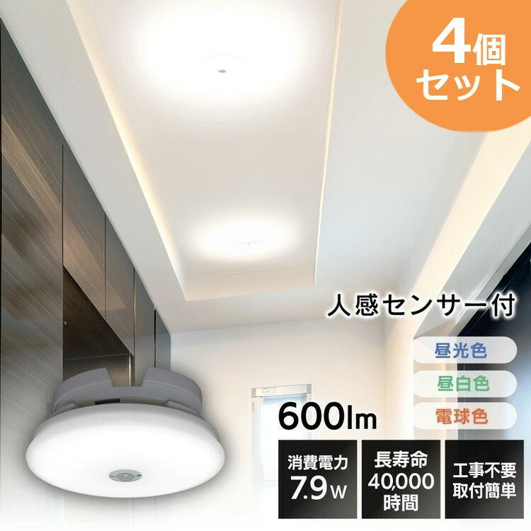 楽天市場】《P5倍☆〜11日9:59》 シーリングライト 小型 LED 600lm