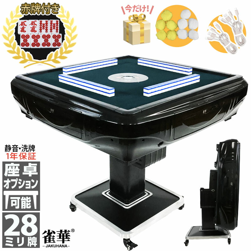 楽天市場】全自動麻雀卓 JPシリーズ オプション品 専用テーブルボード