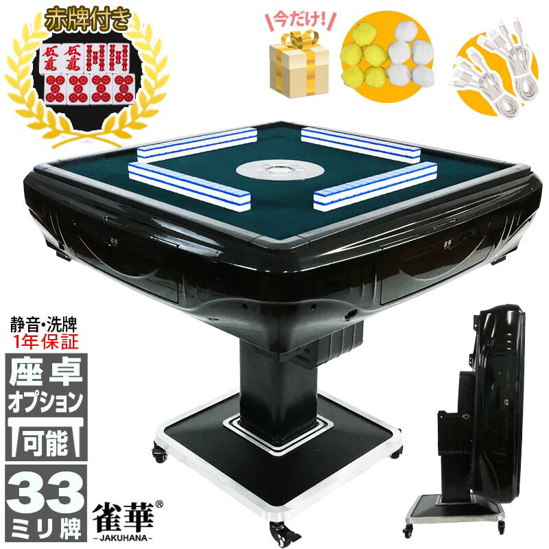 楽天市場】全自動麻雀卓 JPシリーズ オプション品 専用テーブルボード