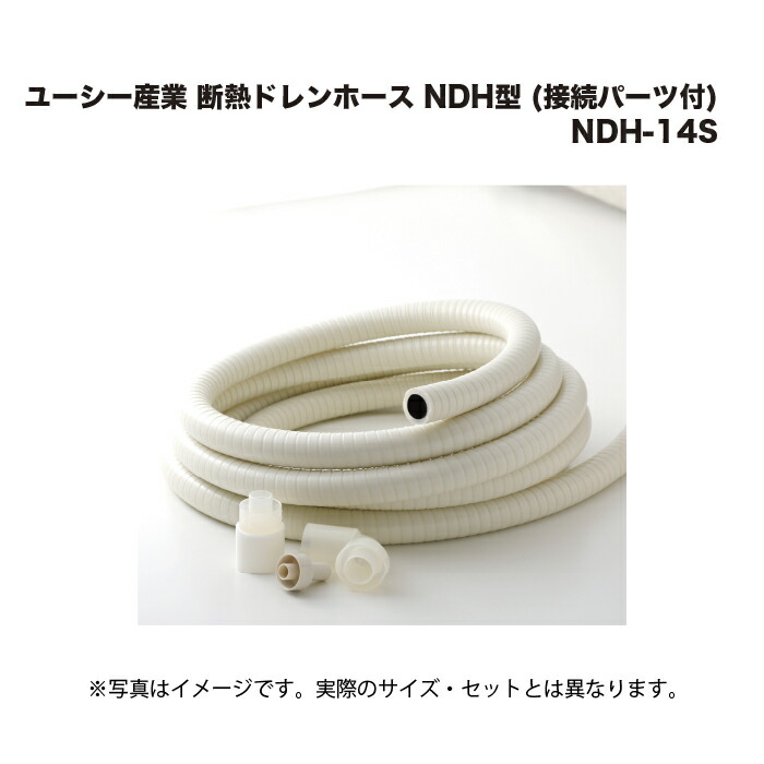 楽天市場】オーケー器材 断熱ドレンホース 保温材付 ホース内径φ19×外