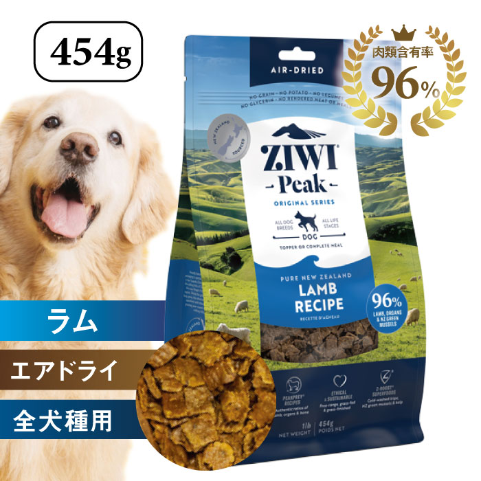 楽天市場】【正規取扱店】 犬用 ZIWI エアドライ・ドッグフード ラム
