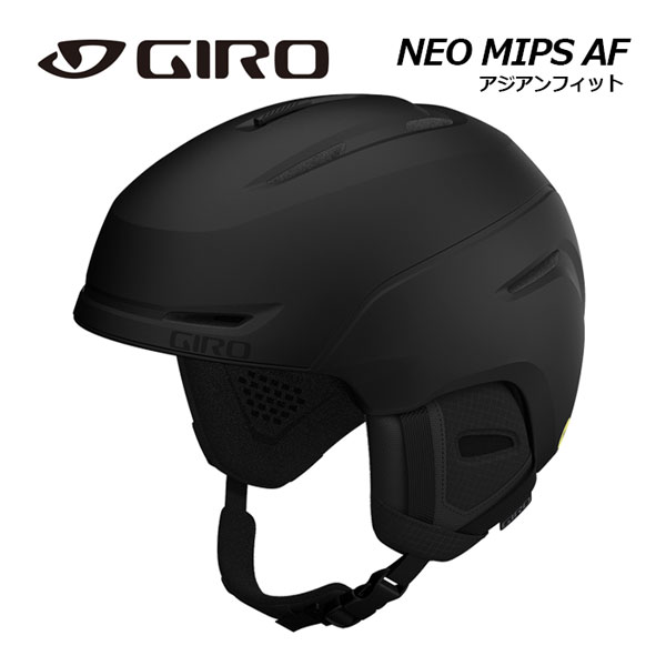 楽天市場】25-26 GIRO ジロ NEO MIPS Newロゴ!! ネオ ミップス スキー