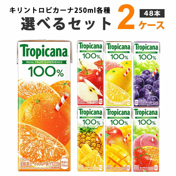 楽天市場】【オリジナルBOX】キリン トロピカーナ エッセンシャルズ 4