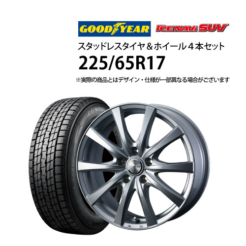 楽天市場】26日20時ｽﾀｰﾄ!5%ｵﾌｸｰﾎﾟﾝ【トヨタ車用】225/65R17