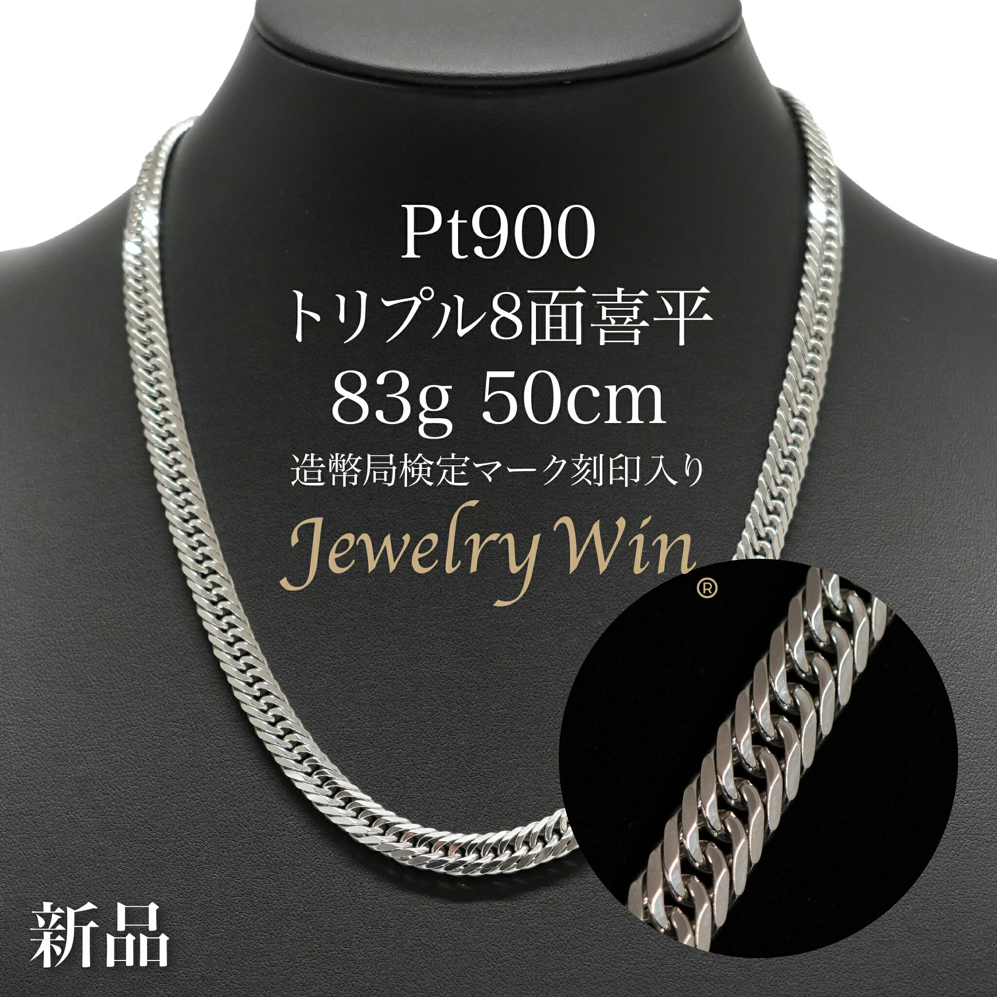楽天市場】喜平 ネックレス K18 トリプル 8面 83g 50cm 造幣局検定