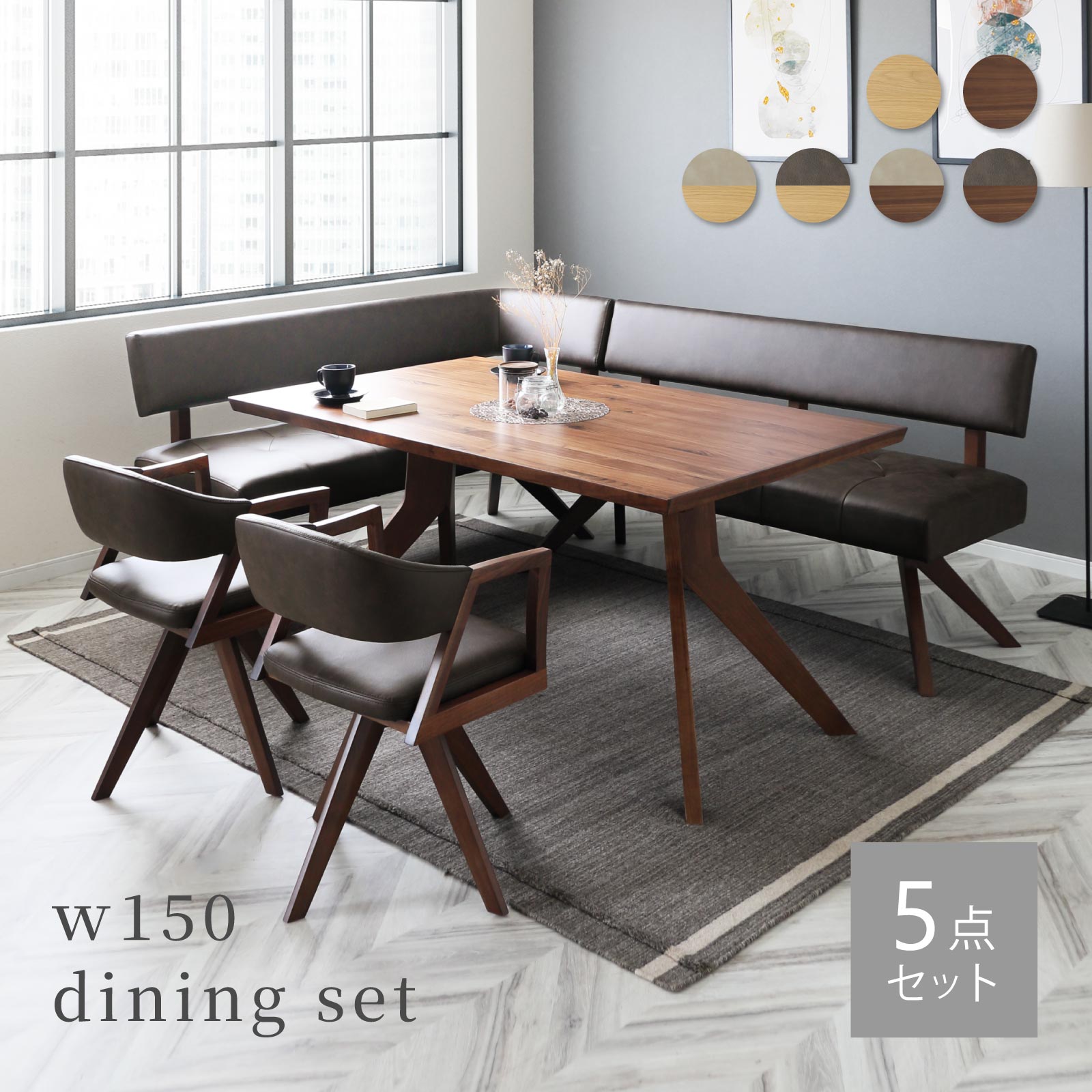 楽天市場】ダイニング4点セットB レブル 150cmテーブル 回転チェア