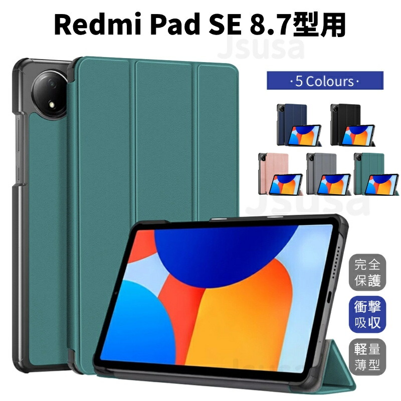 楽天市場】【楽天1位】Redmi Pad SE 4G 8.7インチ用強化ガラス保護