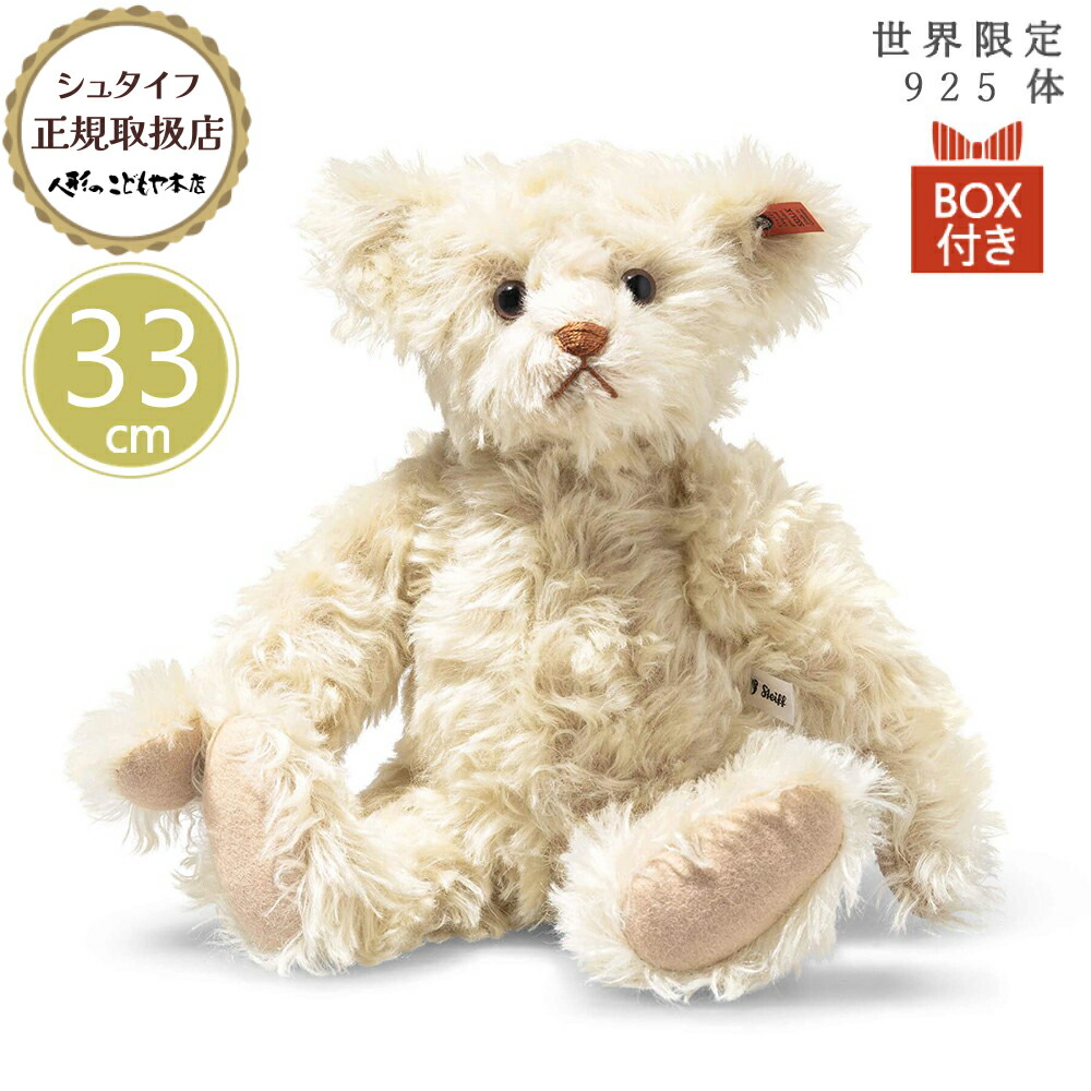 楽天市場】【5日P最大10倍！最大2000円クーポン】 シュタイフ steiff