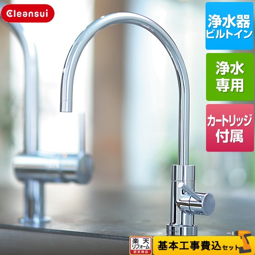 楽天市場】[A113HU] アンダーシンクタイプ専用水栓 三菱ケミカル 浄水