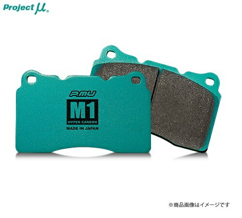 楽天市場】Projectμ プロジェクトミュー ブレーキパッド HC M1 エイチ