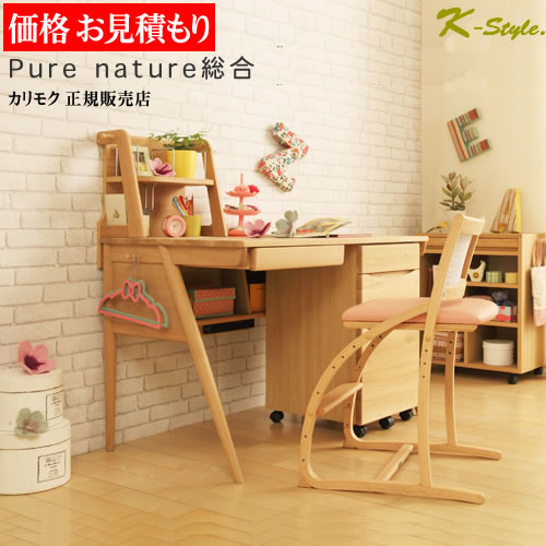 楽天市場】学習机 カリモク 【見積】 学習家具 ボナシェルタ 勉強机