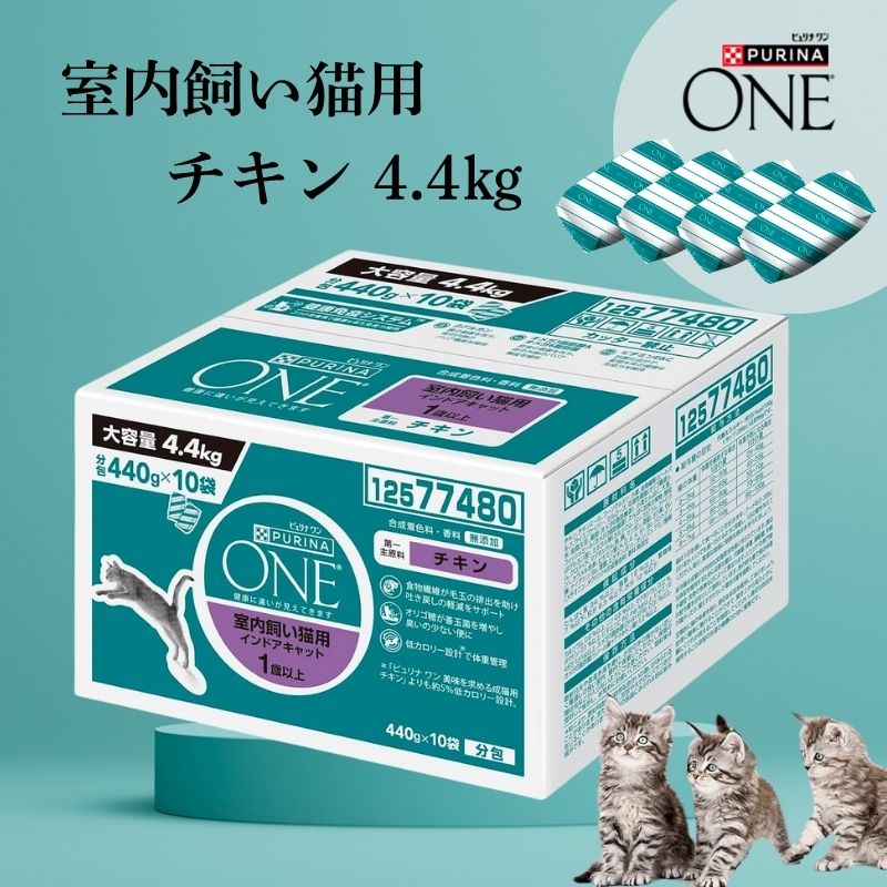 楽天市場】ピュリナワン ターキー 4.4kg キャットフード 避妊去勢 体重