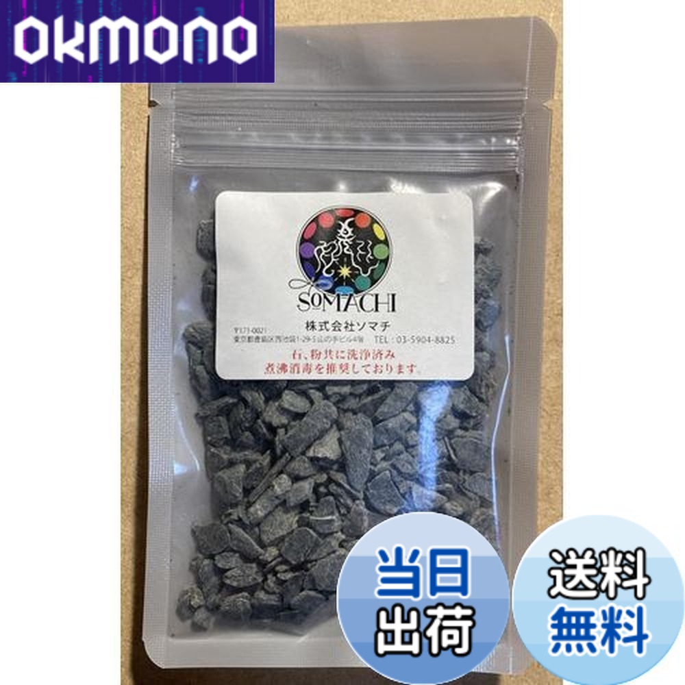 楽天市場】【送料無料】古代ソマチッド 石タイプ100g ソマチッド
