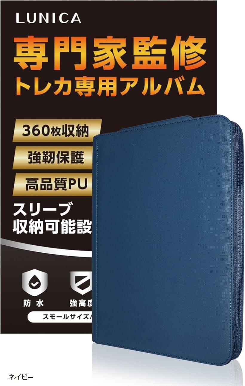 楽天市場】カードファイル トレカ アルバム 9ポケット 360枚収納