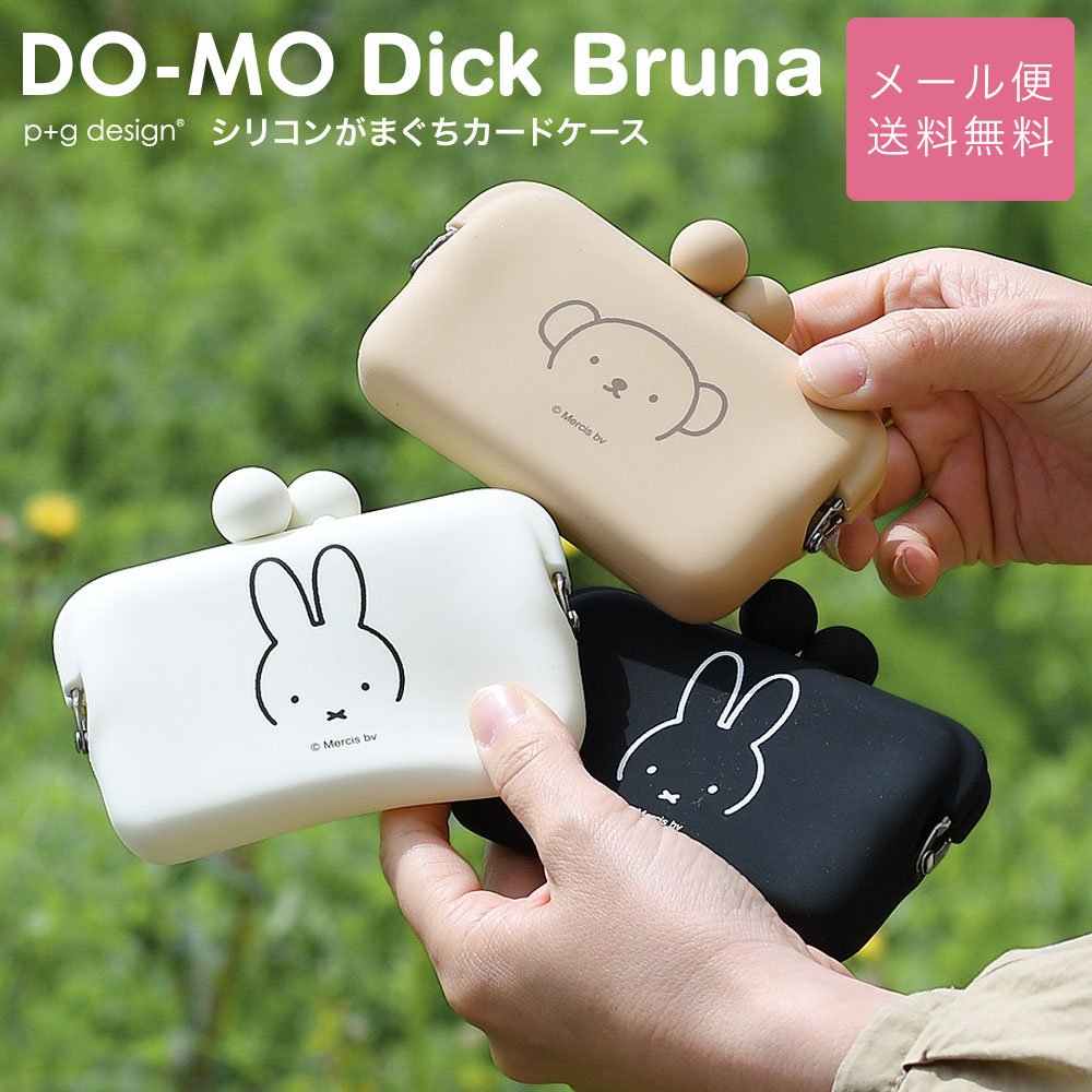 楽天市場】【☆】DO-MO Dick Bruna シリコン がま口カードケース 名刺