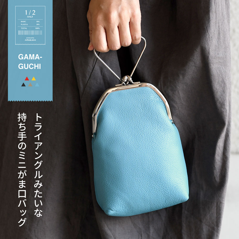 楽天市場】がま口バッグ 持ち手付き 1/2HALF 日本製 シュリンクレザー