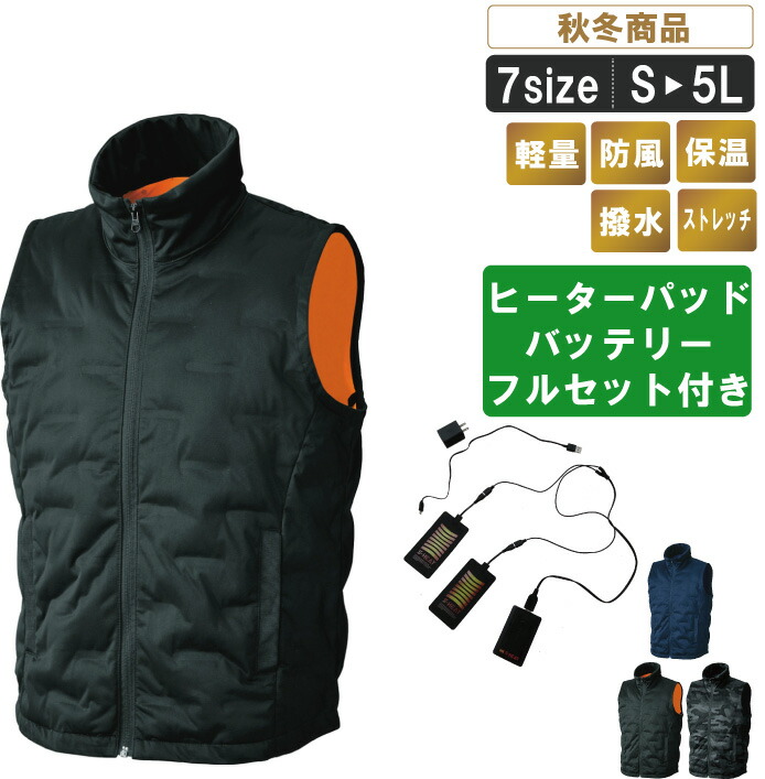 楽天市場】ゼノア ヒートベストPro セット品(本体+電熱パッド