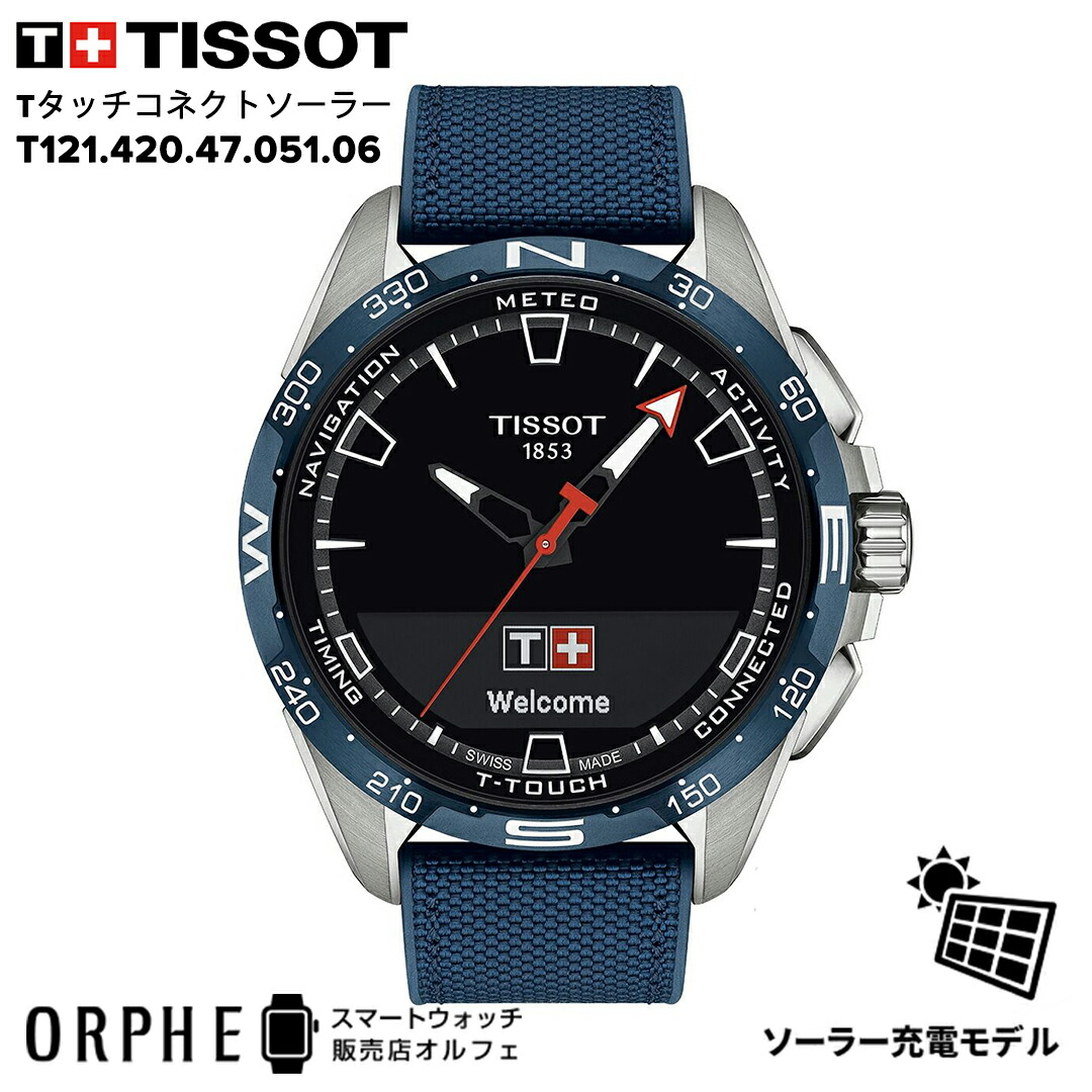 楽天市場】【無金利ローン可】 ティソ TISSOT T-タッチ コネクト