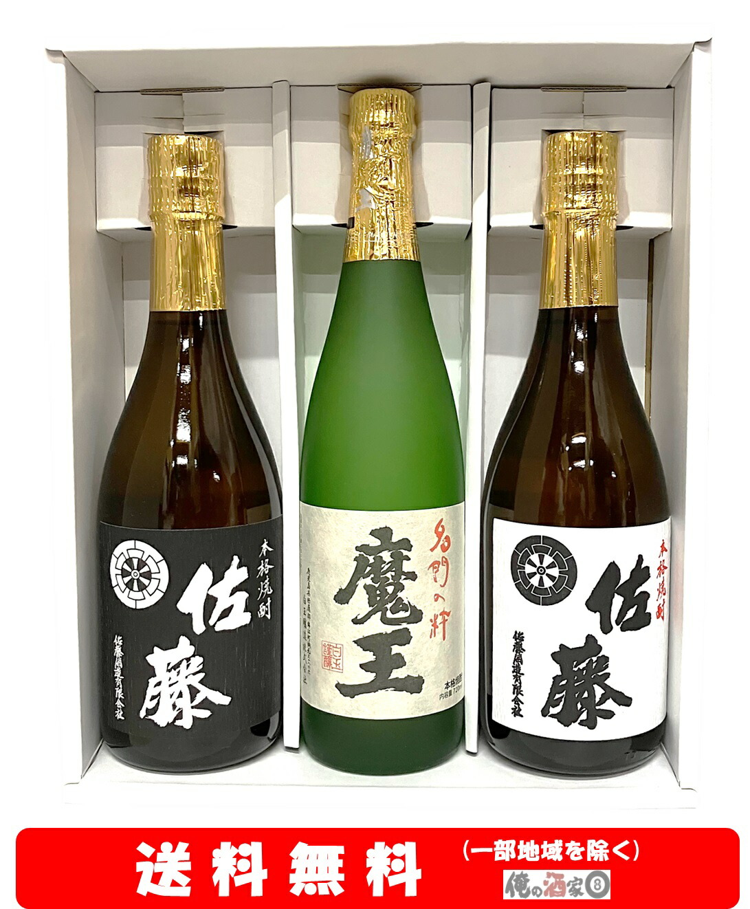 楽天市場】【送料無料】＋【ギフト箱付】魔王 720ml・森伊蔵 720ml