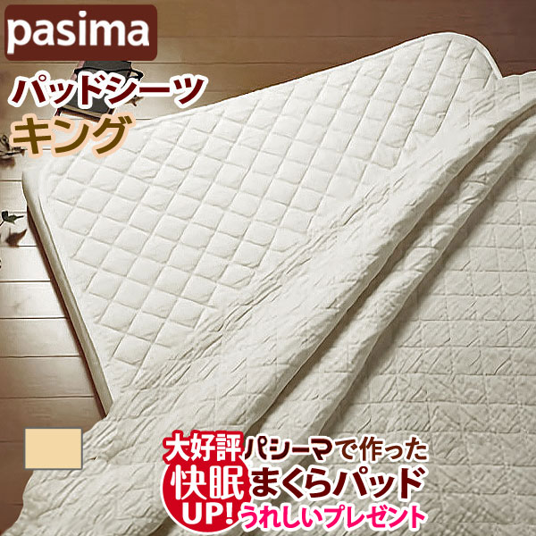 pasima_pad_k00.jpg