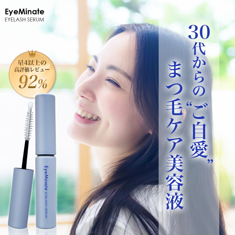楽天市場】【50％OFF】まつ毛美容液 まつげ美容液 睫毛美容液