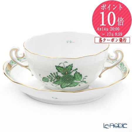 楽天市場】【P10倍・クーポン】ヘレンド (HEREND) アポニーグリーン
