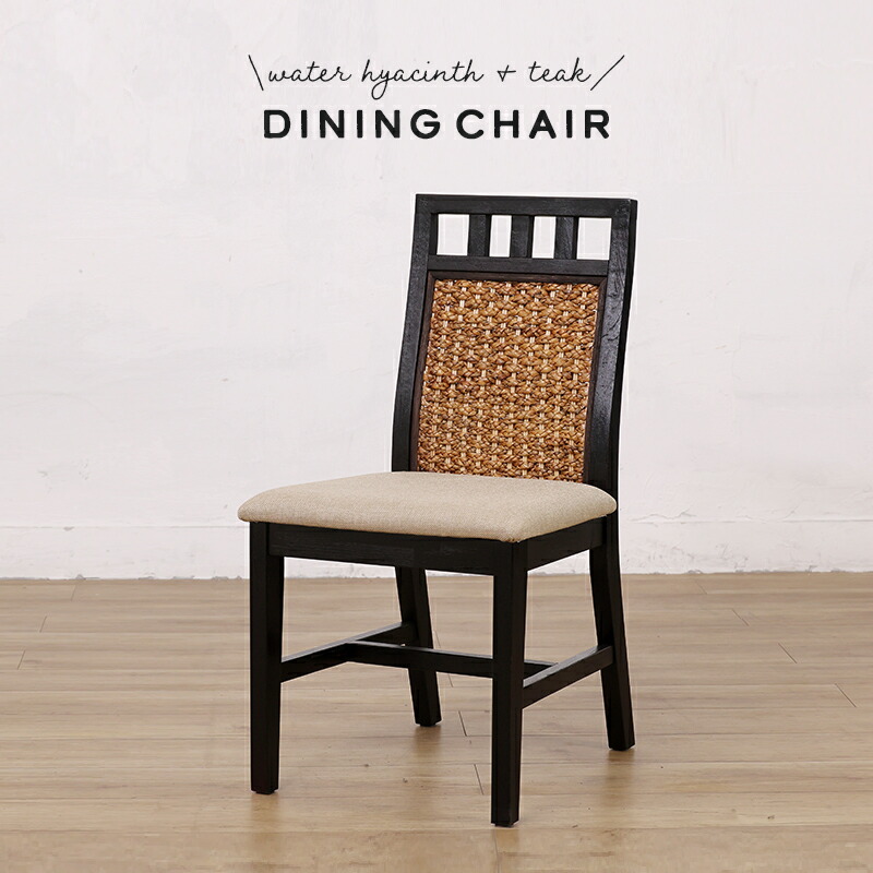 楽天市場】アジアン家具 ダイニングチェア 2脚セット 二個組 木製