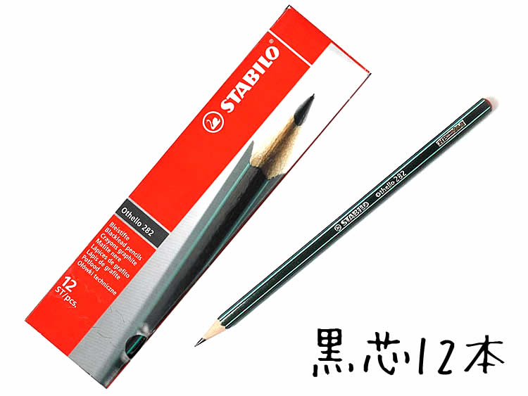 楽天市場】鉛筆 名入れ マルス ルモグラフ高級鉛筆 ステッドラー