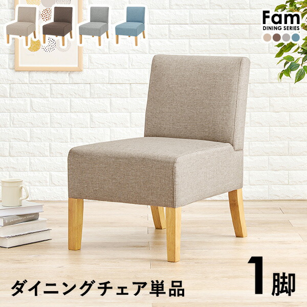 楽天市場】【10%OFFクーポンあり☆3/5(木)限定】ダイニングチェアー 1