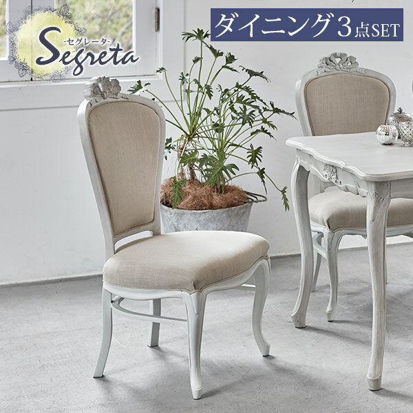 楽天市場】【10%OFFクーポンあり☆3/5(木)限定】シャビーシック