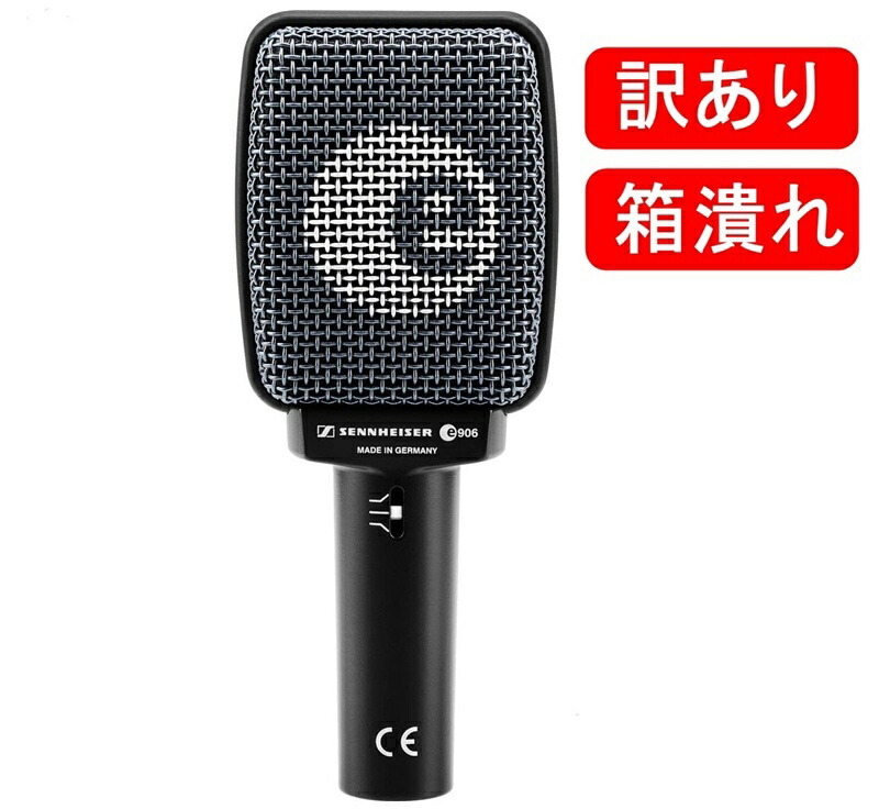 楽天市場】【期間限定セール実施中】Sennheiser ゼンハイザー E 906