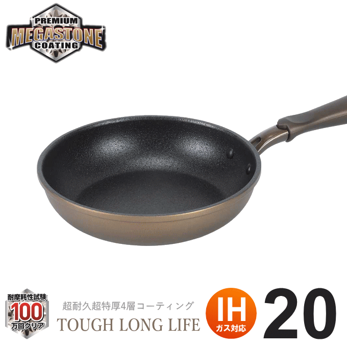 楽天市場】【SALE ポイント5倍】フライパン 深型 20cm ih対応 ガス火