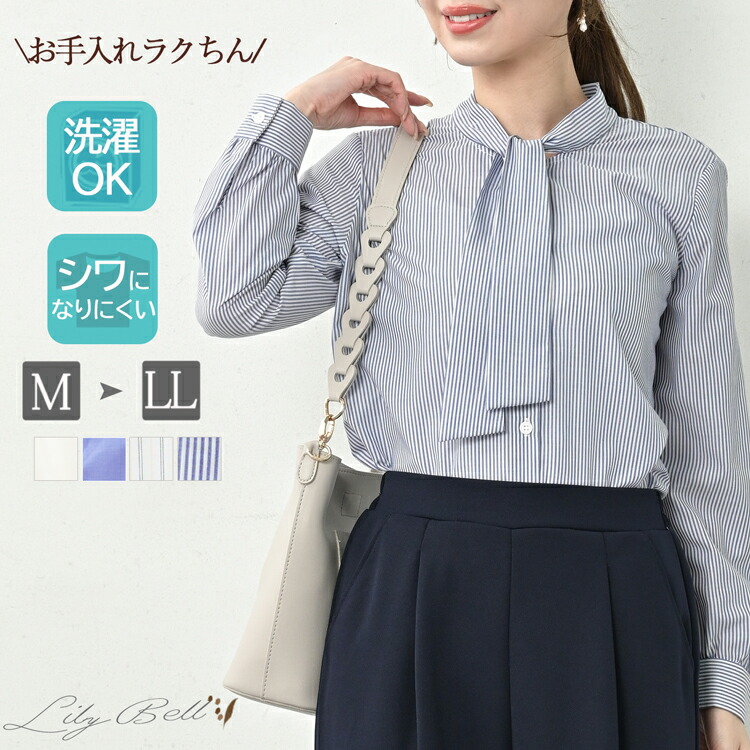 楽天市場】[クーポンで3390円] オフィス リボン ボウタイ ブラウス