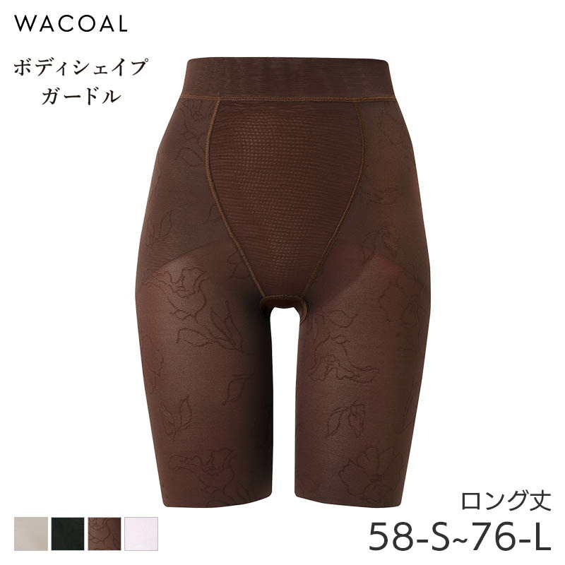 楽天市場】23%OFF ウイング ハミデンヌ ガードル ロング丈 ジャスト