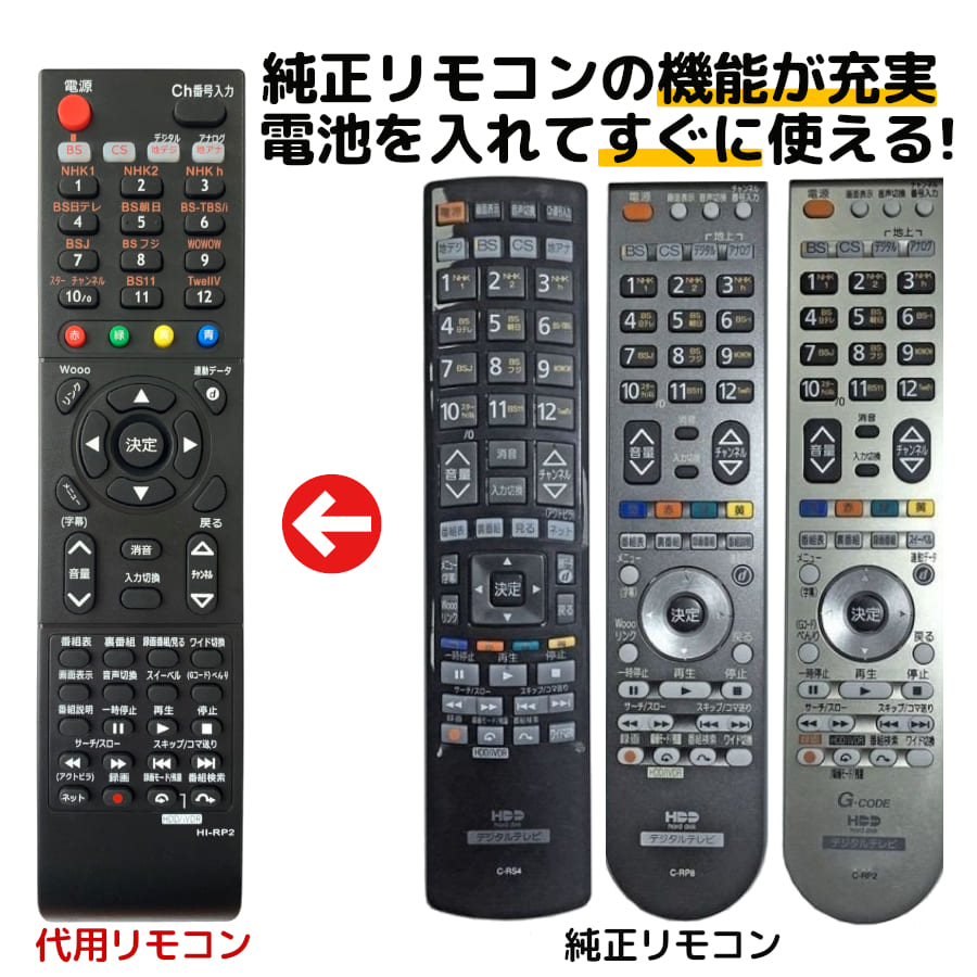 楽天市場】日立 Wooo テレビ リモコン C-RT4 C-RT6 C-RT1 C-RS4 C-RS5