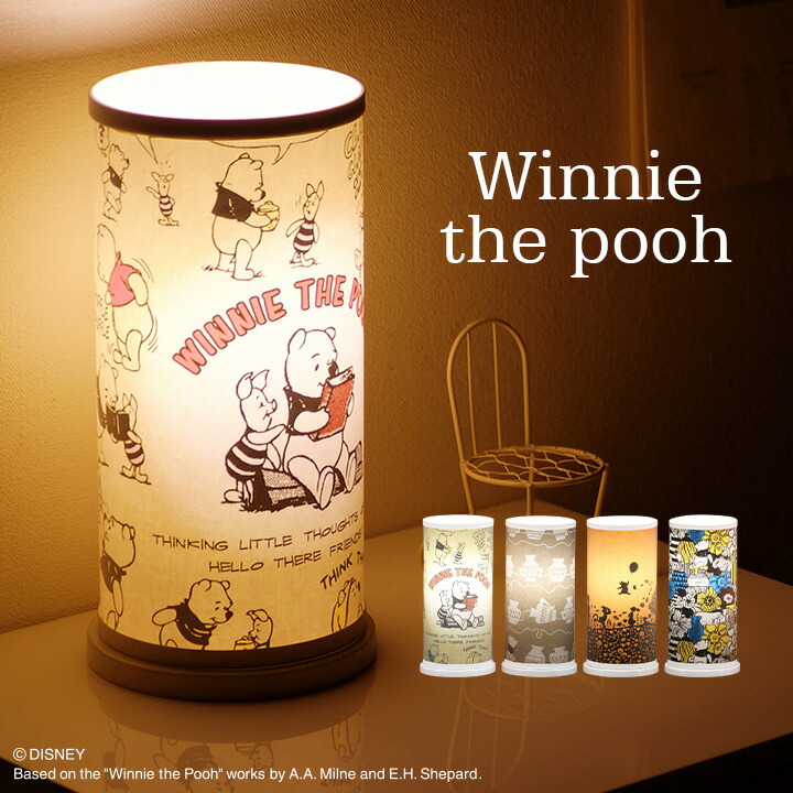 楽天市場】デスクライト くまのプーさん | プーさん 推し活 授乳用